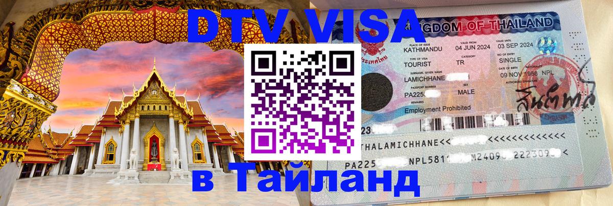 Оформление DTV визы под ключ: стоимость и тарифы, только загранпаспорт - 